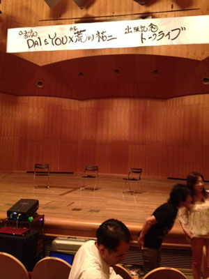 ロックバンドおかん&荒川祐二さんトークライブ!