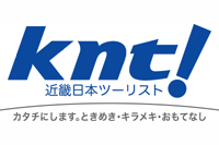 近畿日本ツーリスト株式会社