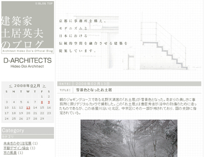 建築家・土居英夫さんのブログがオープン!