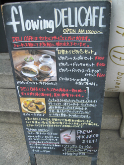 flowing KARASUMA 　CAFE DINING