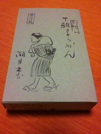 和菓子に紅茶もいけます♪