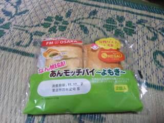なんMEGA!