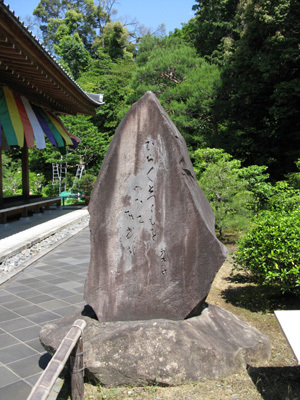 CHISHAKUIN－Temple