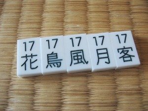 ~日本一の茶審査技術者を決める、全国茶審査技術競技大会~