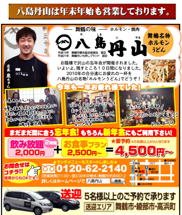 本店から!!