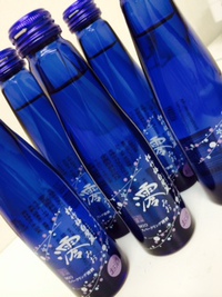 「澪」試飲していただけます☆ 2014/12/20 11:25:46