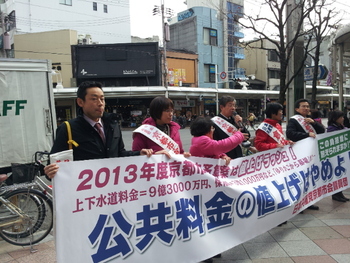 市議団　緊急宣伝