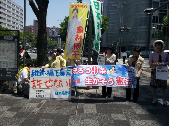 橋下発言に抗議