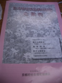 生活福祉資金