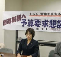 市政刷新・予算要求懇談会