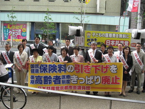 勢ぞろい宣伝