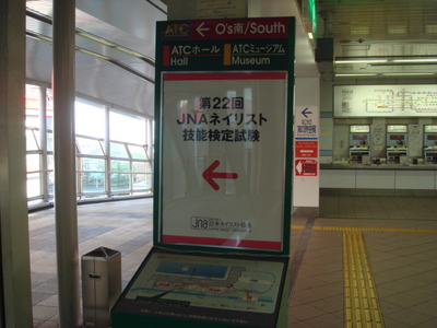 ネイリスト検定・無事終了です！