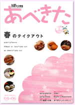 読者おすすめのお店紹介♪