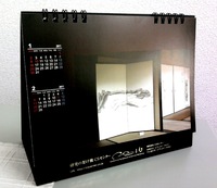 上田　普＆株式会社ＣＳセンター　オリジナル卓上カレンダー