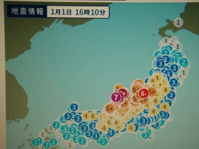 地震２０２４－０１－０１