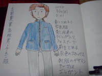 吉岡農業高校男子冬服