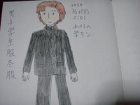七山北部中学校男子冬服