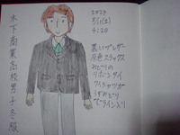 木下商業高校男子冬服