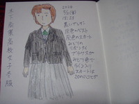 木下商業高校女子冬服