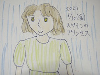 スペインのプリンセス