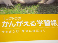 夏休み宿題－図工宿題