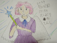 久しぶりのてんし