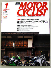 「別冊 MOTOR CYCLIST 」に懲りない仲間が登場！ 2009/12/15 22:26:31