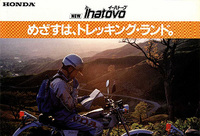 『TL125SB IHATOVO』 日本版カタログ② 2008/12/17 22:19:51