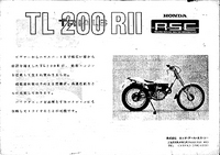 『RSC TL200RⅡ』カタログ 2008/12/17 22:44:37