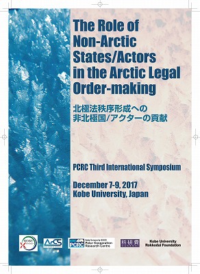 PCRC 3rd International Symposium