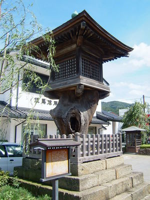 出石～丹波