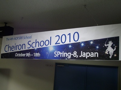海外講師招聘：Cheiron School 2010