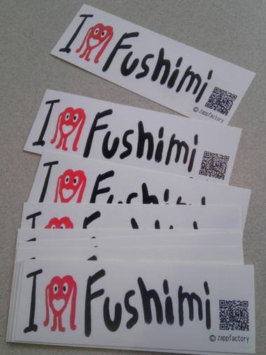 i love fushimi ステッカーできました！