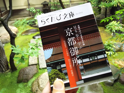 京都の歴史や文化に興味を持つ学生さんへ