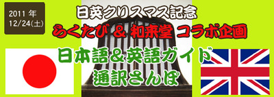 12月13日（火）　祇園さんぽと「豆すし膳」レポート