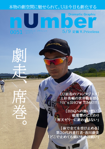 nUmber 5/9号