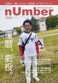 nUmber 5/18号