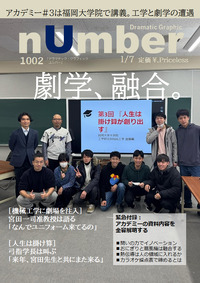 nUmber 1/5号