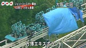 風神雷神Ⅱ脱線事故１人死亡、怪我人多数…