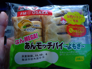 女性に食べて欲しい『なんMEGA!パン』
