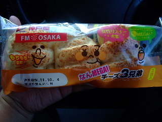 女性に食べて欲しい『なんMEGA!パン』