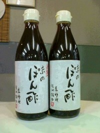 京のぽん酢！
