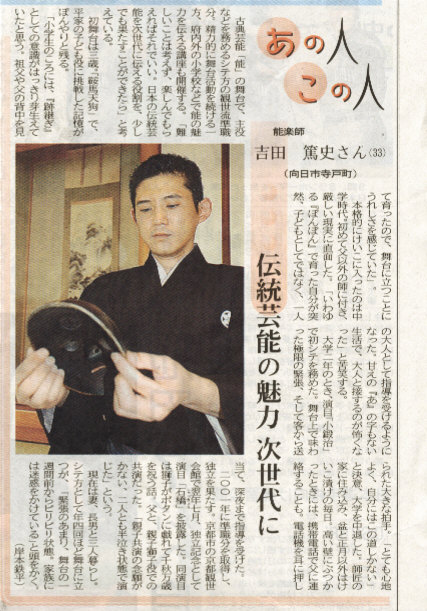 京都新聞(2００７年６月２１日)