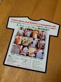 Tシャツ型フライヤー配布〜！