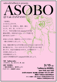 ASOBO