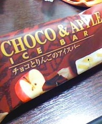 きょうはアイス。