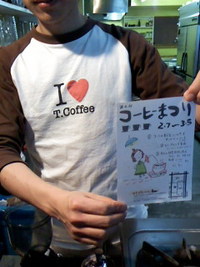 もうじきお迎え？！