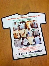 Tシャツ型ポスター