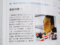 5/29・長谷川健一ワンマンライブ！