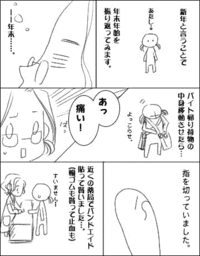 あけまして。
